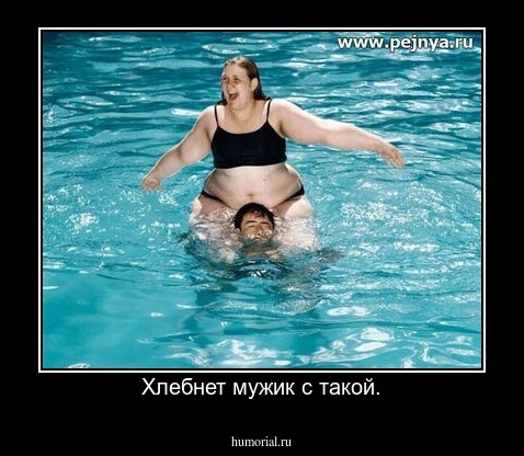 Хлебнет мужик с такой.