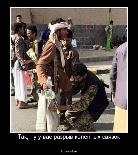 Так, ну у вас разрыв коленных связок