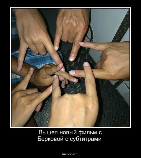 Вышел новый фильм с Берковой с субтитрами