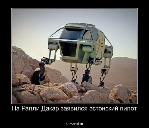 На Ралли Дакар заявился эстонский пилот
