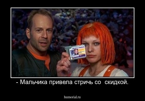 - Мальчика привела стричь со  скидкой.