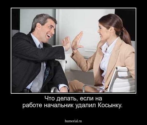 Что делать, если на работе начальник удалил Косынку.