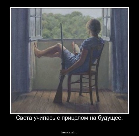Света училась с прицелом на будущее.