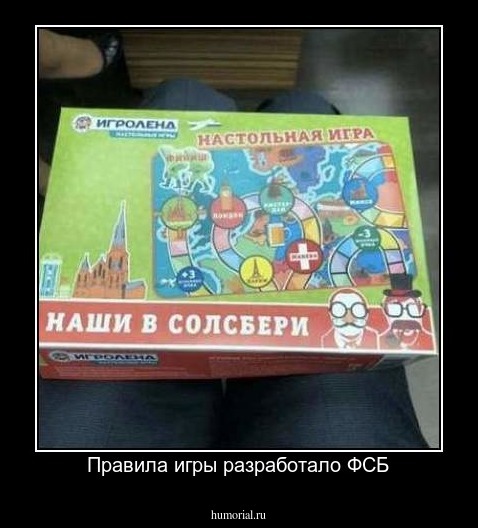 Правила игры разработало ФСБ