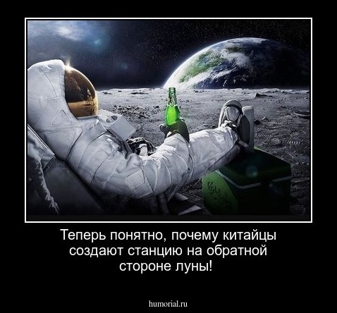 Теперь понятно, почему китайцы создают станцию на обратной стороне луны!