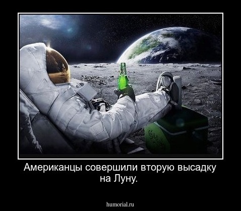 Американцы совершили вторую высадку на Луну.