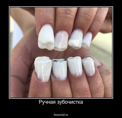 Ручная зубочистка
