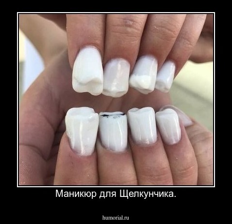 Маникюр для Щелкунчика.