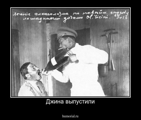 Джина выпустили
