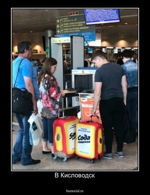 В Кисловодск