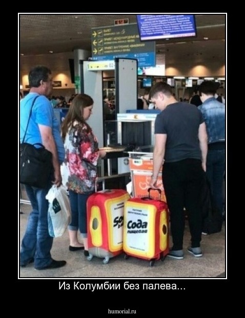 Из Колумбии без палева...