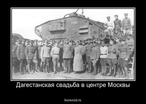 Дагестанская свадьба в центре Москвы