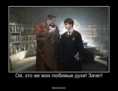 Ой, это же мои любимые духи! Зачет!