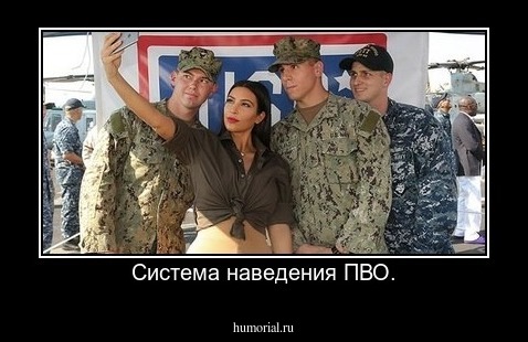 Система наведения ПВО.
