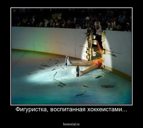 Фигуристка, воспитанная хоккеистами...