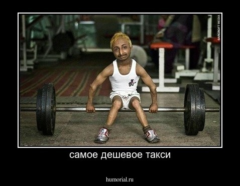 самое дешевое такси