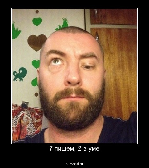 7 пишем, 2 в уме