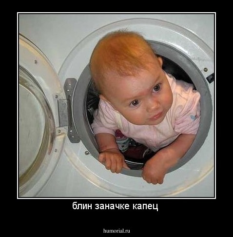 блин заначке капец 