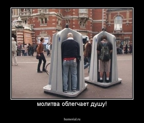 молитва облегчает душу!