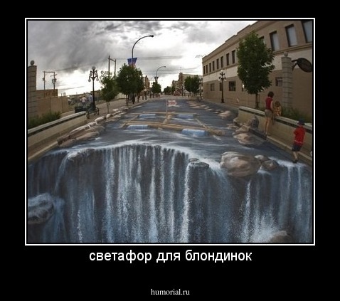 светафор для блондинок
