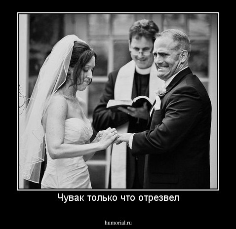 Чувак только что отрезвел