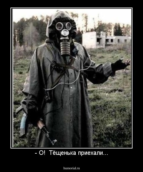 - О!  Тёщенька приехали...