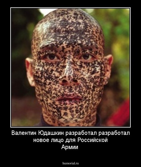 Валентин Юдашкин разработал разработал новое лицо для Российской Армии
