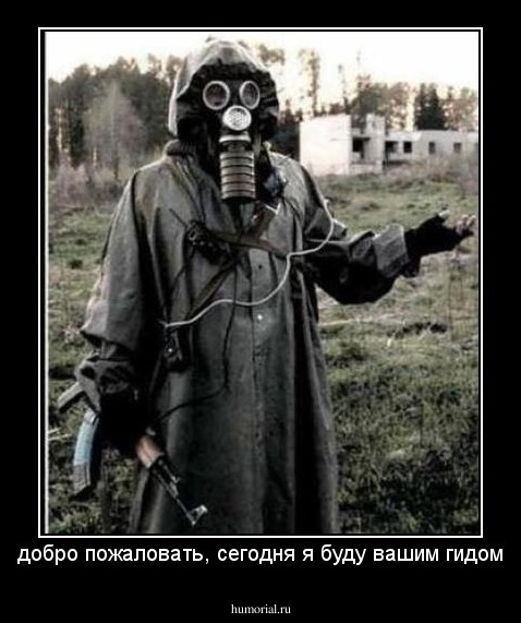 добро пожаловать, сегодня я буду вашим гидом