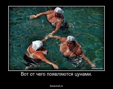 Вот от чего появляются цунами.