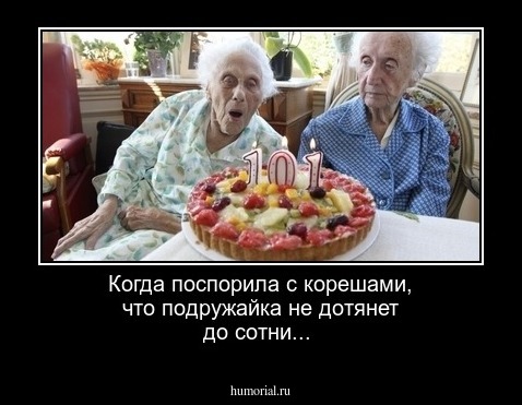 Когда поспорила с корешами, что подружайка не дотянет до сотни...