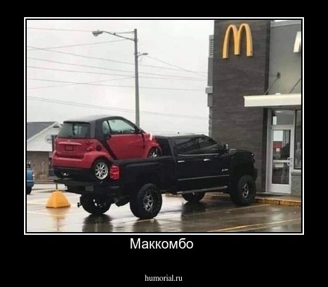 Маккомбо 