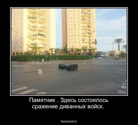 Памятник . Здесь  состоялось  сражение  диванных войск.
