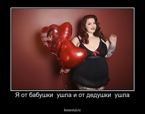 Я от бабушки  ушла и от дедушки  ушла