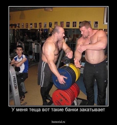 У меня теща вот такие банки закатывает