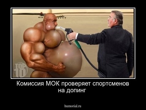 Комиссия МОК проверяет спортсменов на допинг 