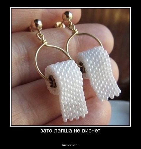 зато лапша не виснет
