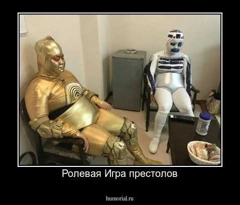 Ролевая Игра престолов