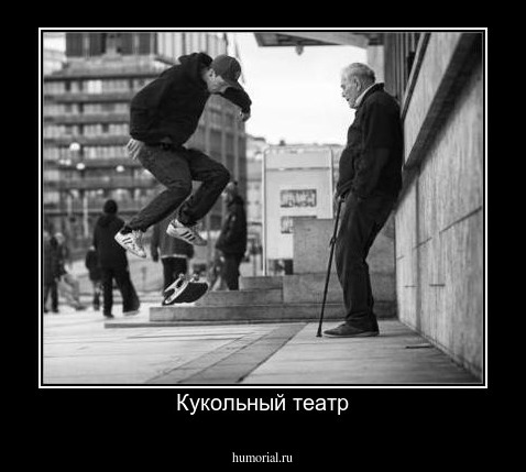 Кукольный театр
