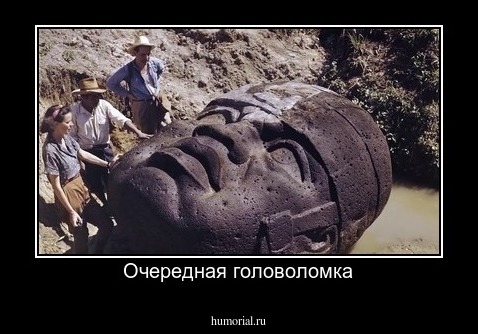 Очередная головоломка
