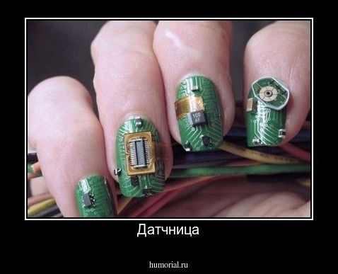 Датчница