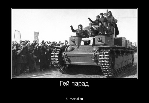 Гей парад