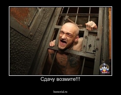 Сдачу возмите!!!