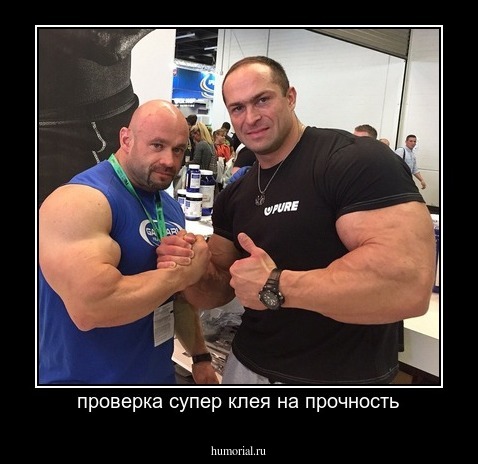 проверка супер клея на прочность