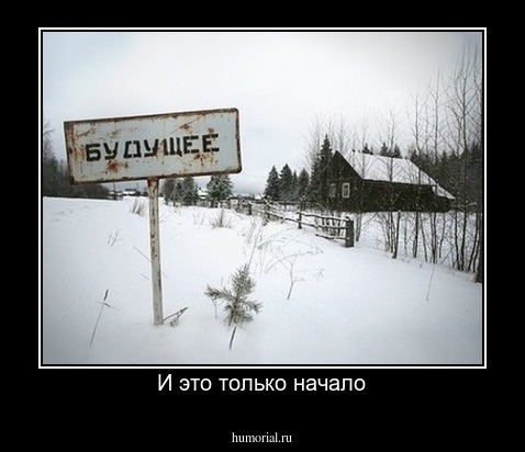 И это только начало