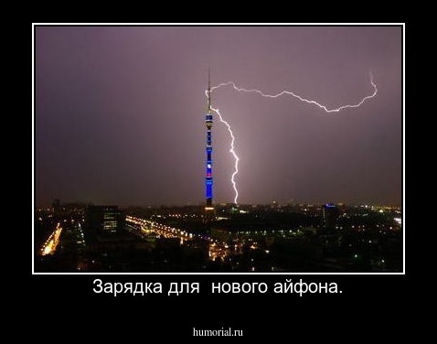 Зарядка для  нового айфона.