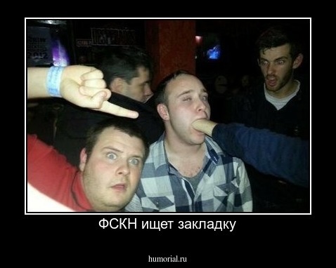 ФСКН ищет закладку