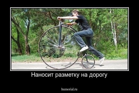 Наносит разметку на дорогу
