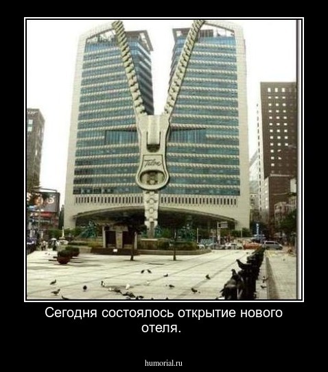 Сегодня состоялось открытие нового отеля.