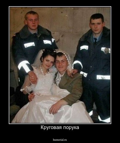 Круговая порука