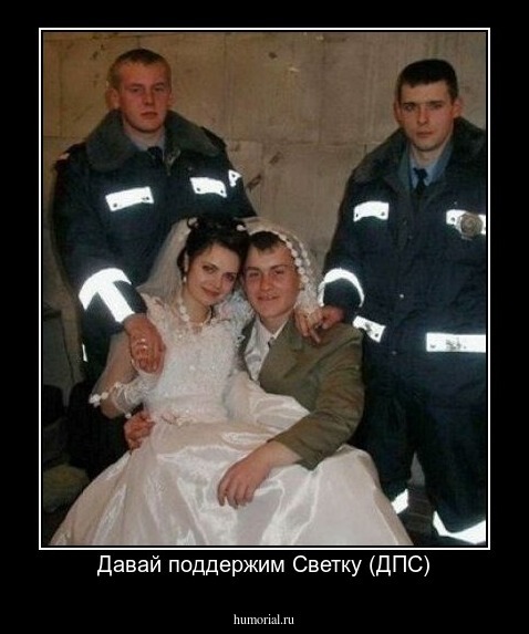 Давай поддержим Светку (ДПС)